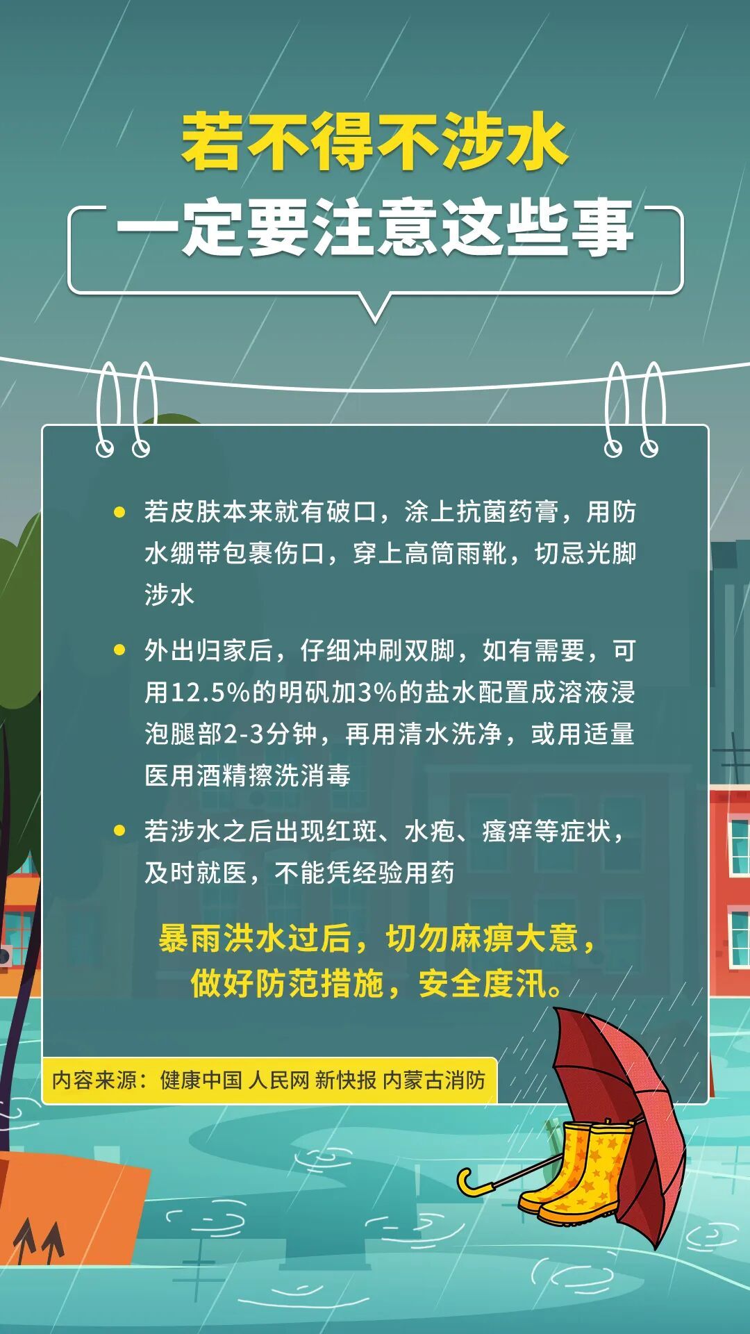 请做好准备！湖南发布暴雨橙色预警！长沙大部分地区暴雨