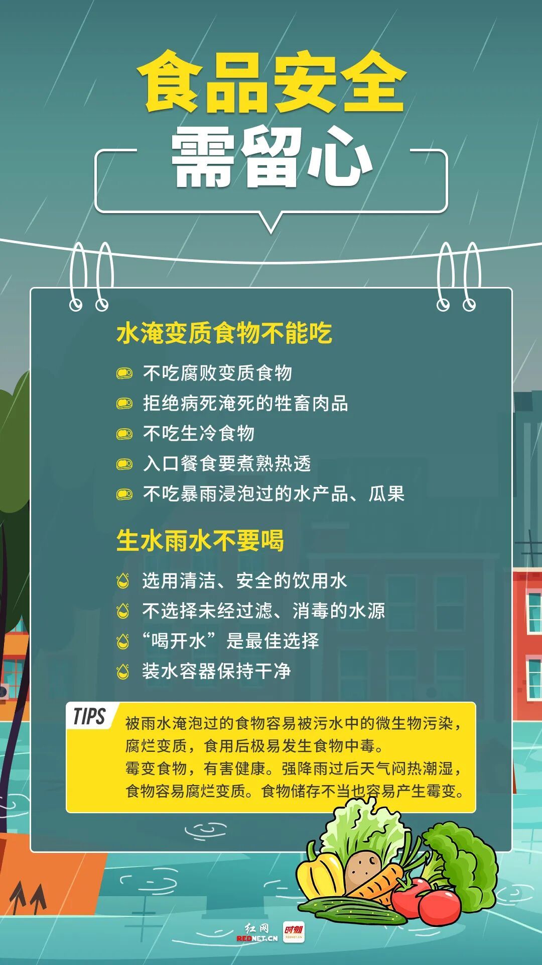 请做好准备！湖南发布暴雨橙色预警！长沙大部分地区暴雨
