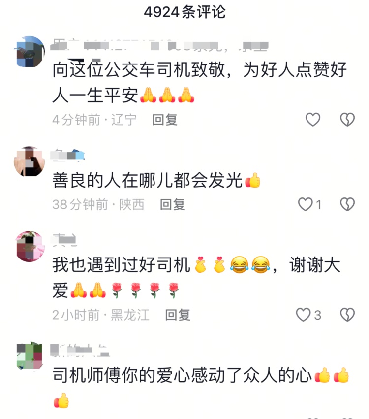 哈尔滨这位38岁公交司机火了!一脚刹车,温暖整座城…… 哈尔滨这位38岁公交司机火了!一脚刹车,温暖整座城……