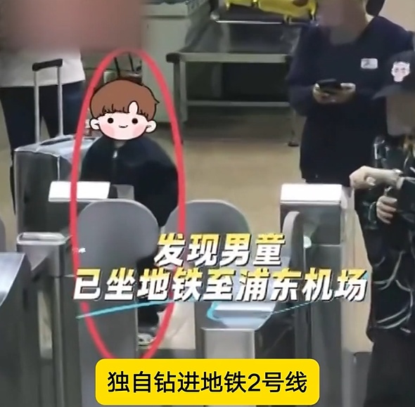 3岁儿子走丢,爸爸急哭!警方调监控:孩子独自穿越40公里,现身上海浦东机场 3岁儿子走丢,爸爸急哭!警方调监控:孩子独自穿越40公里,现身上海浦东机场