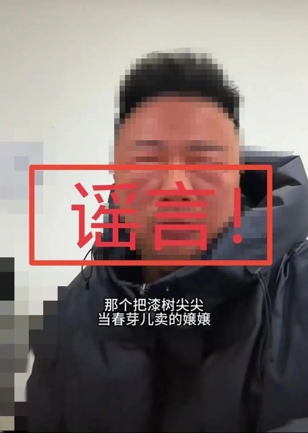 眉山:用AI特效扮“中毒”编造谣言,男子被依法处罚! 眉山:用AI特效扮“中毒”编造谣言,男子被依法处罚!