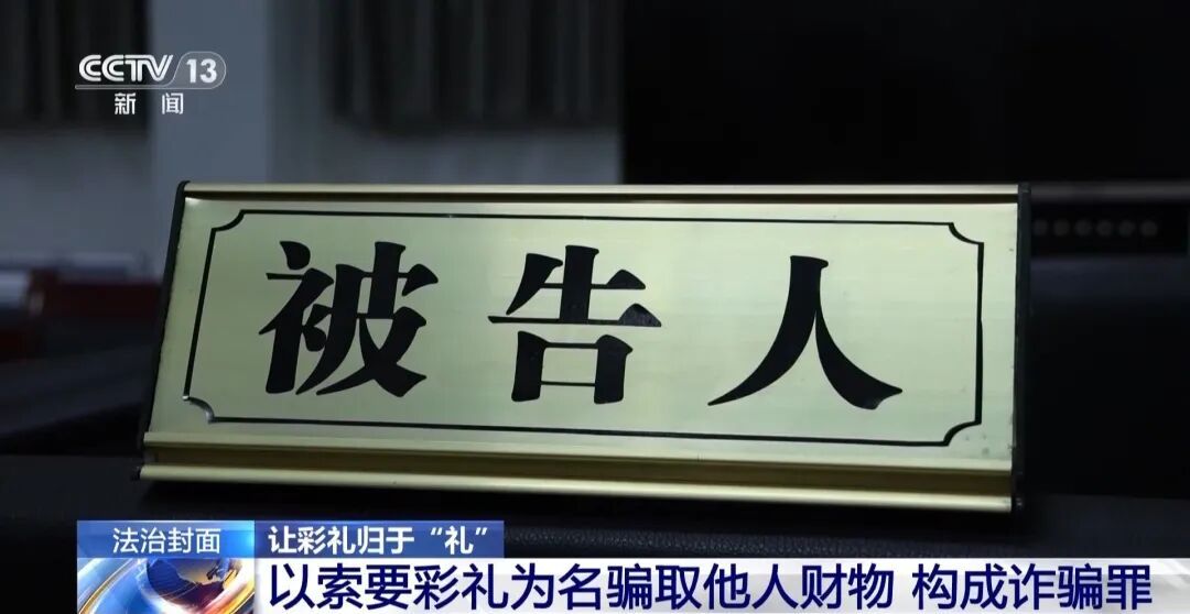 女子廖某2年内与8人相亲,索取红包、见面礼及彩礼共60余万,犯诈骗罪获刑10年并处罚金10万元,案件细节公布 女子廖某2年内与8人相亲,索取红包、见面礼及彩礼共60余万,犯诈骗罪获刑10年并处罚金10万元,案件细节公布