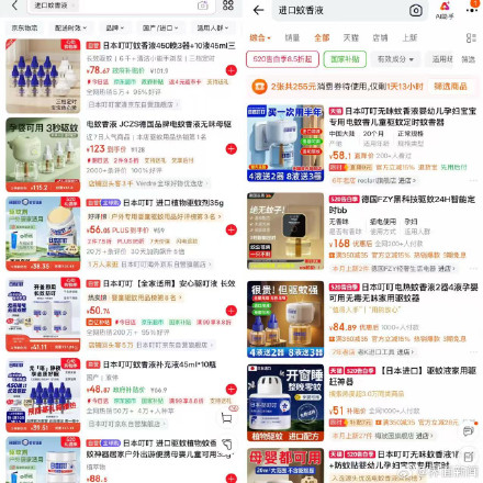 “日本叮叮”是申请商标而非产地惹争议,电商平台广为销售 “日本叮叮”是申请商标而非产地惹争议,电商平台广为销售