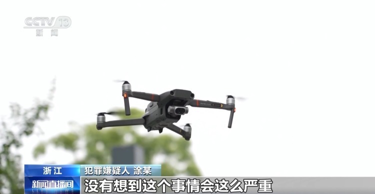帮无人机“黑飞”?小心直接触犯刑法! 帮无人机“黑飞”?小心直接触犯刑法!