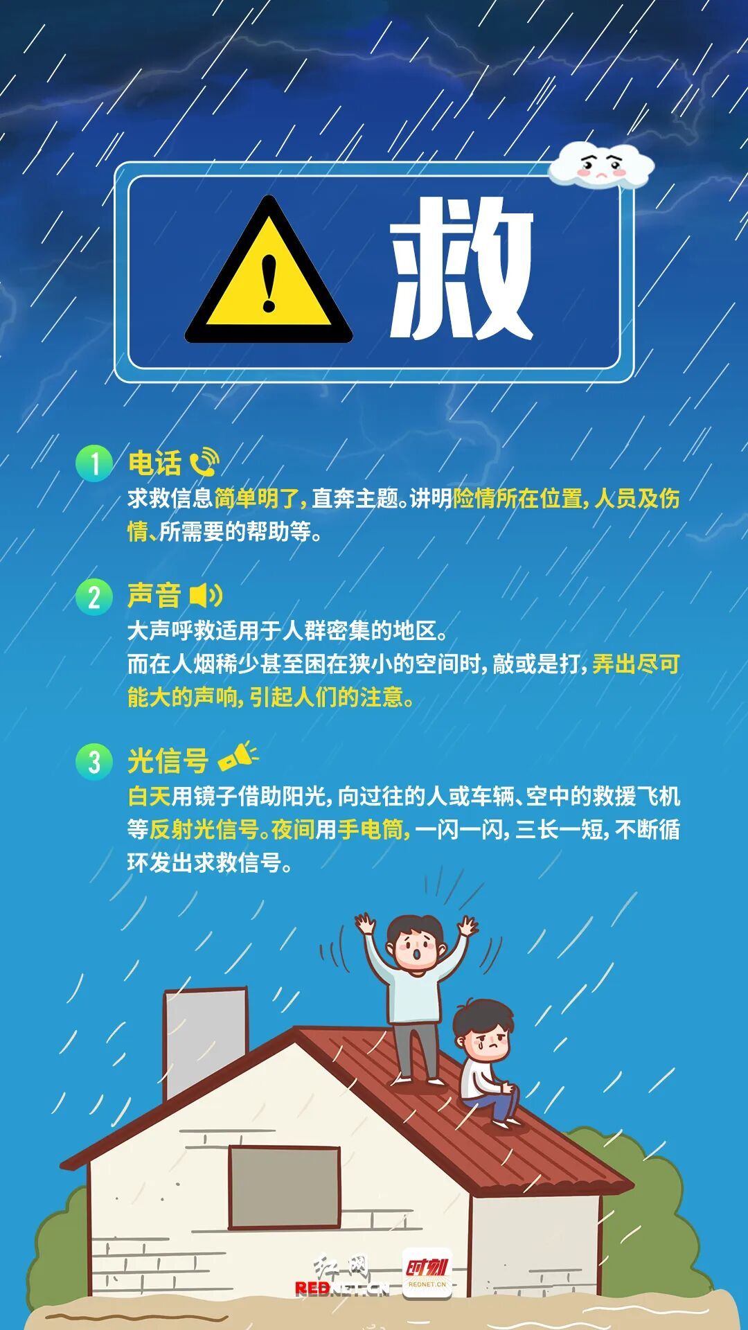 请做好准备！湖南发布暴雨橙色预警！长沙大部分地区暴雨