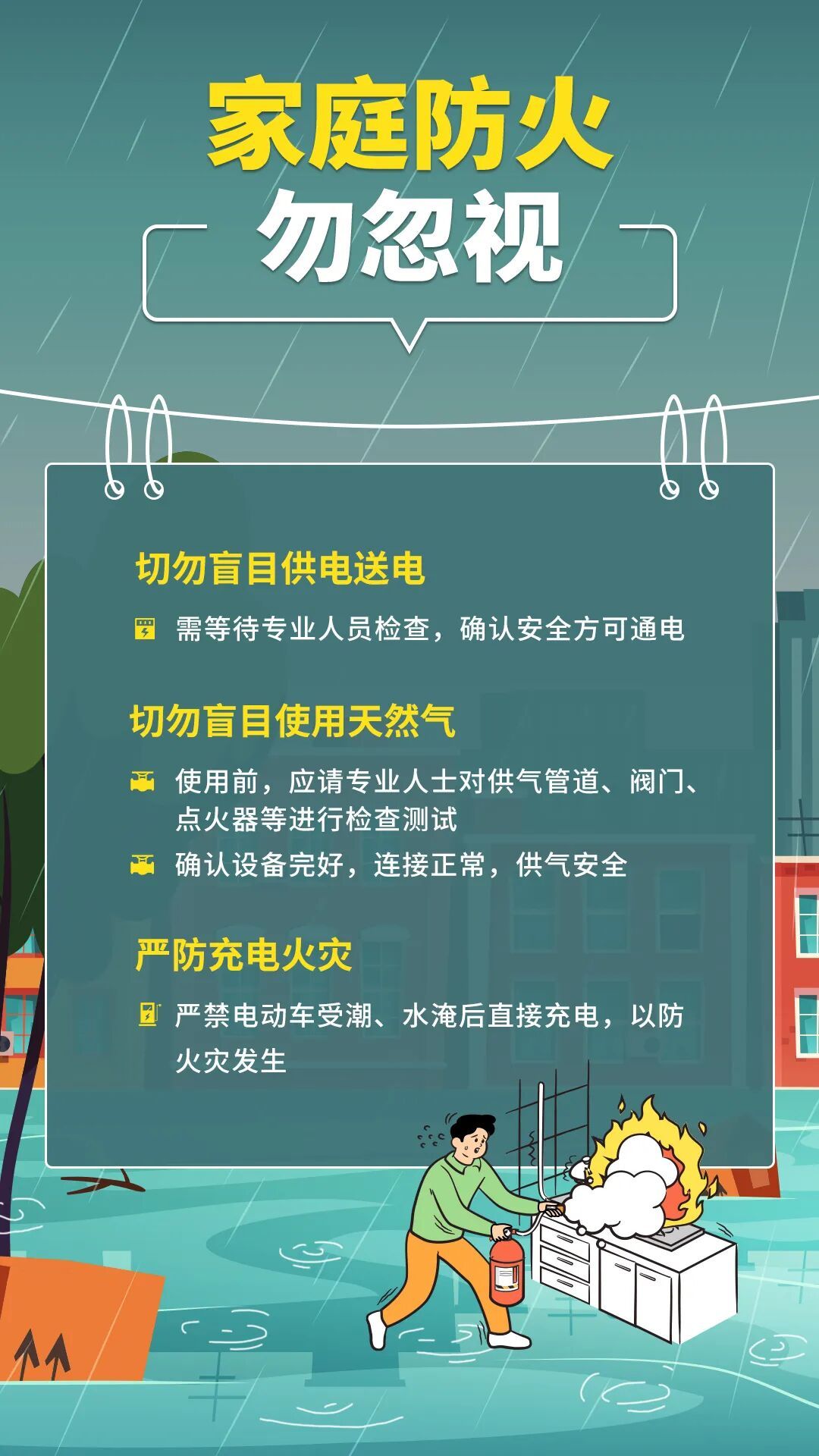 请做好准备！湖南发布暴雨橙色预警！长沙大部分地区暴雨