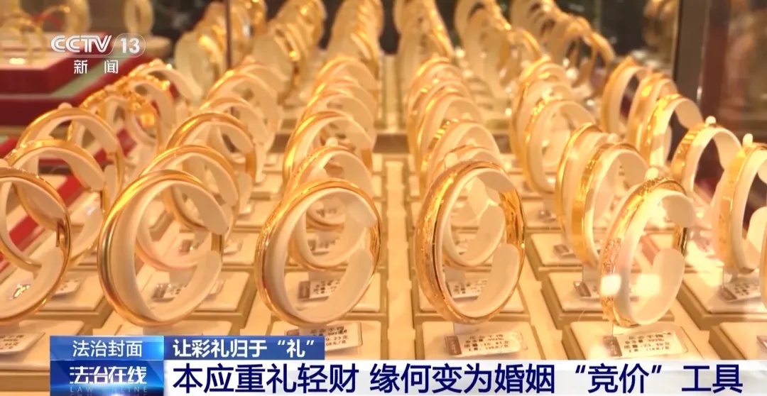 女子两年间与8人相亲,要彩礼60余万,事后微信不回电话不接,被判10年;相亲3天后结婚,收20万彩礼后同居10天分开,央视曝光彩礼骗局细节 女子两年间与8人相亲,要彩礼60余万,事后微信不回电话不接,被判10年;相亲3天后结婚,收20万彩礼后同居10天分开,央视曝光彩礼骗局细节