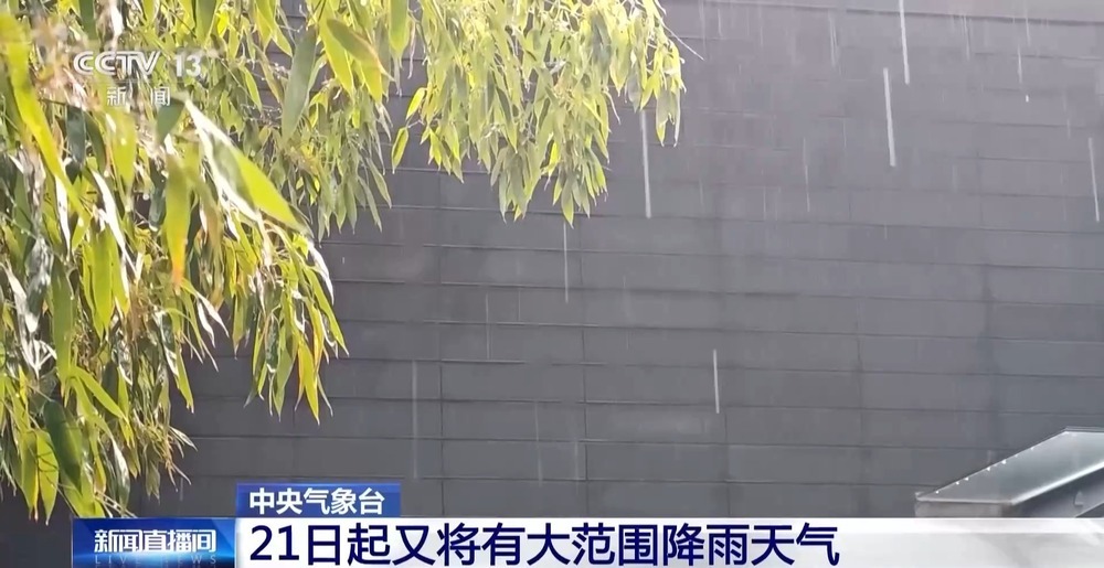 中东部此轮降雨还要下多久?气象专家分析→ 中东部此轮降雨还要下多久?气象专家分析→