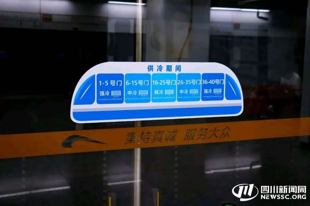 一列车三种温度 成都地铁上线“中冷”车厢 一列车三种温度 成都地铁上线“中冷”车厢