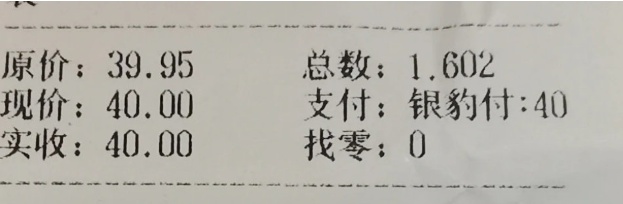 “原价39.95元,实收40元”,北京稻香村一门店被指“反向抹零”,商家回应→ “原价39.95元,实收40元”,北京稻香村一门店被指“反向抹零”,商家回应→