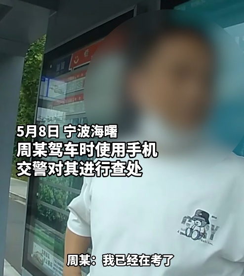 被拘过,又无证驾驶,司机:“我已经在考了” 被拘过,又无证驾驶,司机:“我已经在考了”