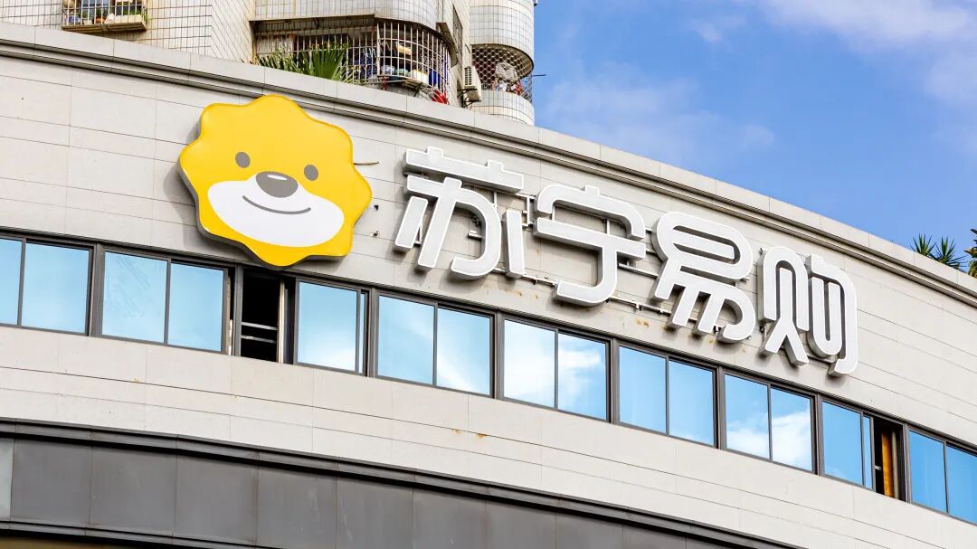 苏宁易购1元挂牌家乐福中国 负债76.7亿元 苏宁易购1元挂牌家乐福中国 负债76.7亿元