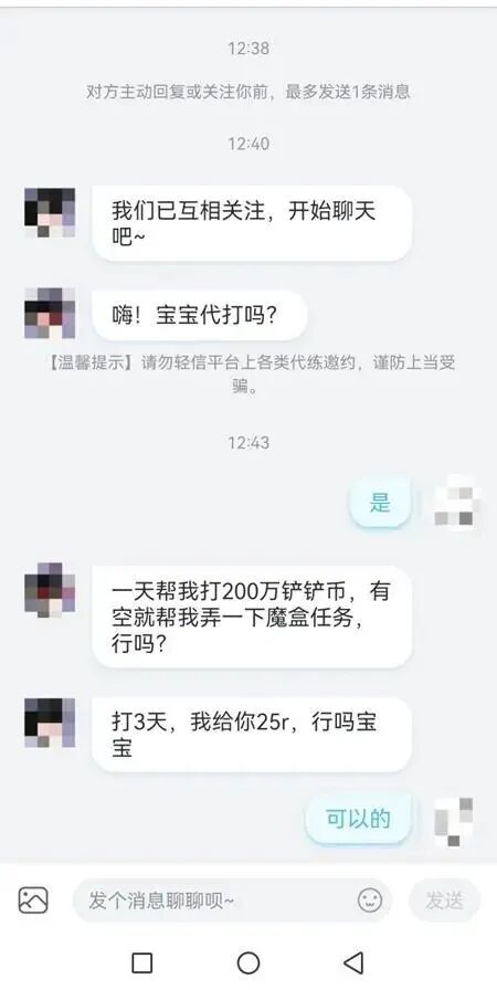 公安部刑侦局提醒:警惕网络诈骗围猎未成年人! 公安部刑侦局提醒:警惕网络诈骗围猎未成年人!