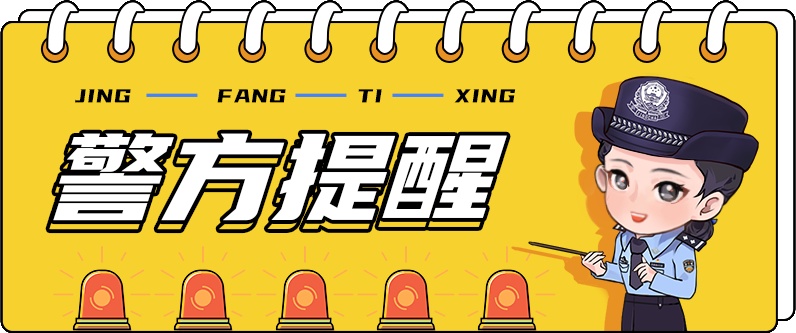 汛情当前岂容造谣?拘! 汛情当前岂容造谣?拘!