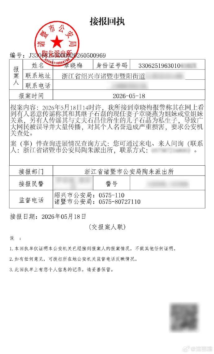 洁丽雅发声明回应近期风波：涉董事长及其家属的谣言持续发酵，已向公安机关报案