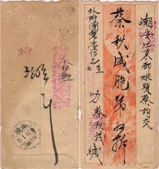 《给阿嬷的情书》中提到的侨批是什么? 《给阿嬷的情书》中提到的侨批是什么?