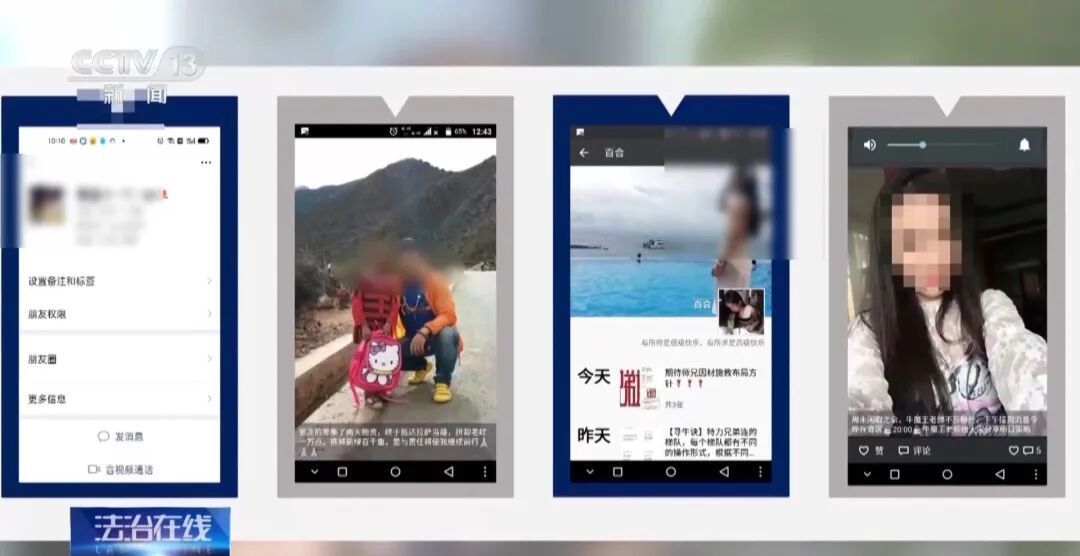 1789人跟着“明星讲师”炒股、炒黄金，被卷走2.8亿元，央视曝光：余某波等非法获取公民个人信息，利用微信加好友后实施洗脑诈骗