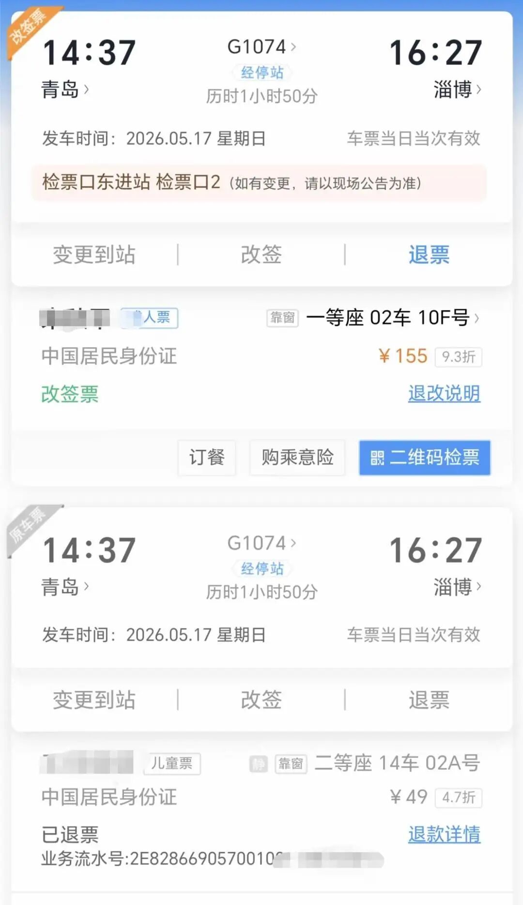 3岁女童高铁座位与母亲相隔8节车厢,12306回应:余票不足时只能随机分配 3岁女童高铁座位与母亲相隔8节车厢,12306回应:余票不足时只能随机分配