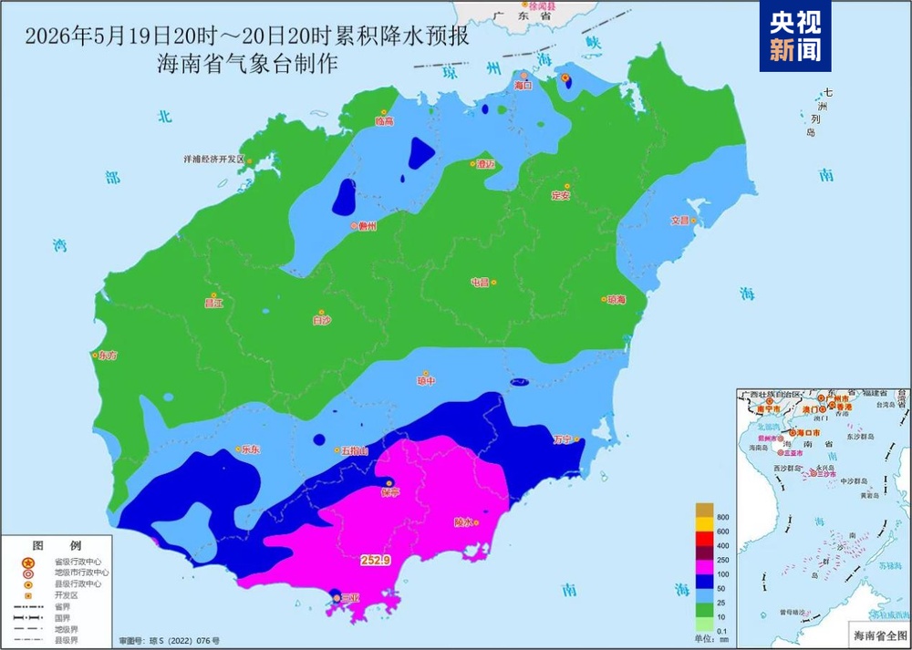 海南暴雨预警和防汛防风应急响应均升至三级 海南暴雨预警和防汛防风应急响应均升至三级