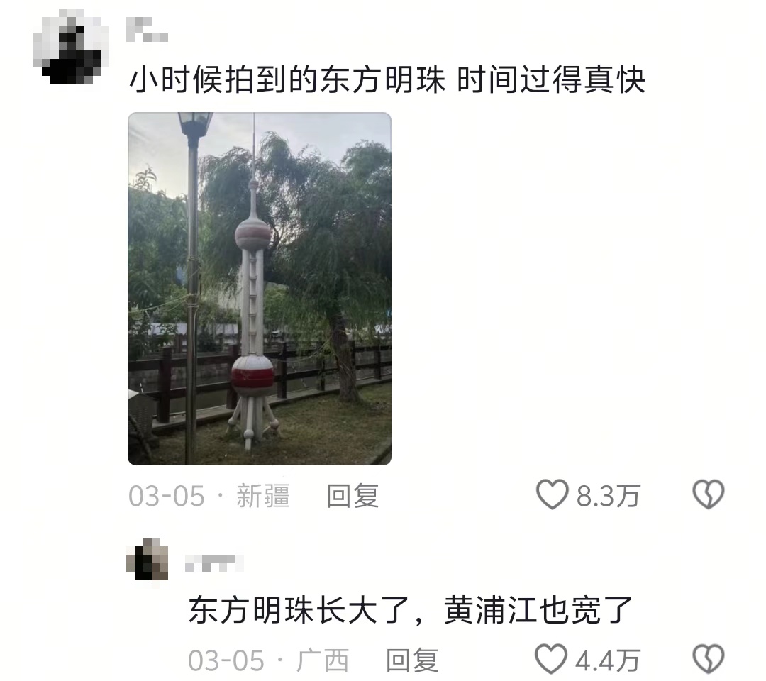 东方明珠也有“小时候”？一大波对比照刷屏！网友：时间过得太快