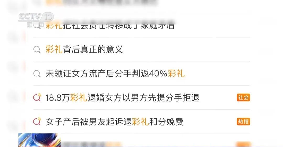 两年内廖某先后与8人成婚,索要彩礼超60万元,得手后微信不回电话不接,央视曝光高额彩礼骗局细节→ 两年内廖某先后与8人成婚,索要彩礼超60万元,得手后微信不回电话不接,央视曝光高额彩礼骗局细节→