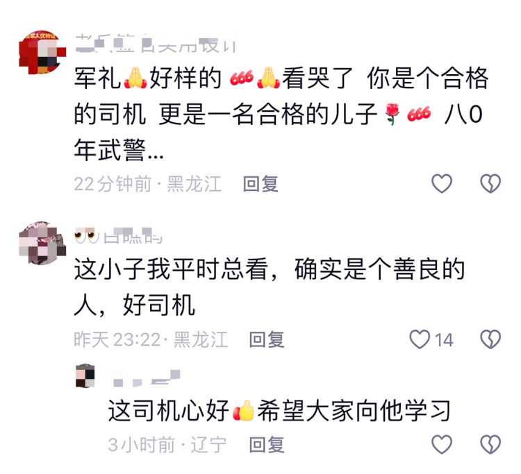 哈尔滨这位38岁公交司机火了!一脚刹车,温暖整座城…… 哈尔滨这位38岁公交司机火了!一脚刹车,温暖整座城……