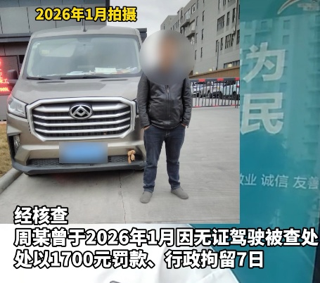 被拘过,又无证驾驶,司机:“我已经在考了” 被拘过,又无证驾驶,司机:“我已经在考了”