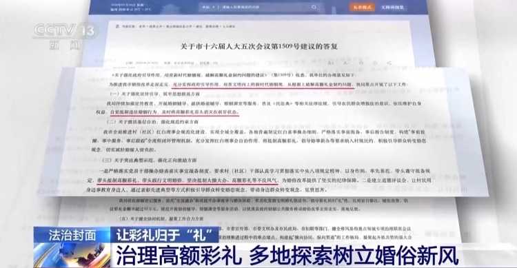 先后与8人相亲索要彩礼60余万 涉高额彩礼骗局案件细节公布 先后与8人相亲索要彩礼60余万 涉高额彩礼骗局案件细节公布