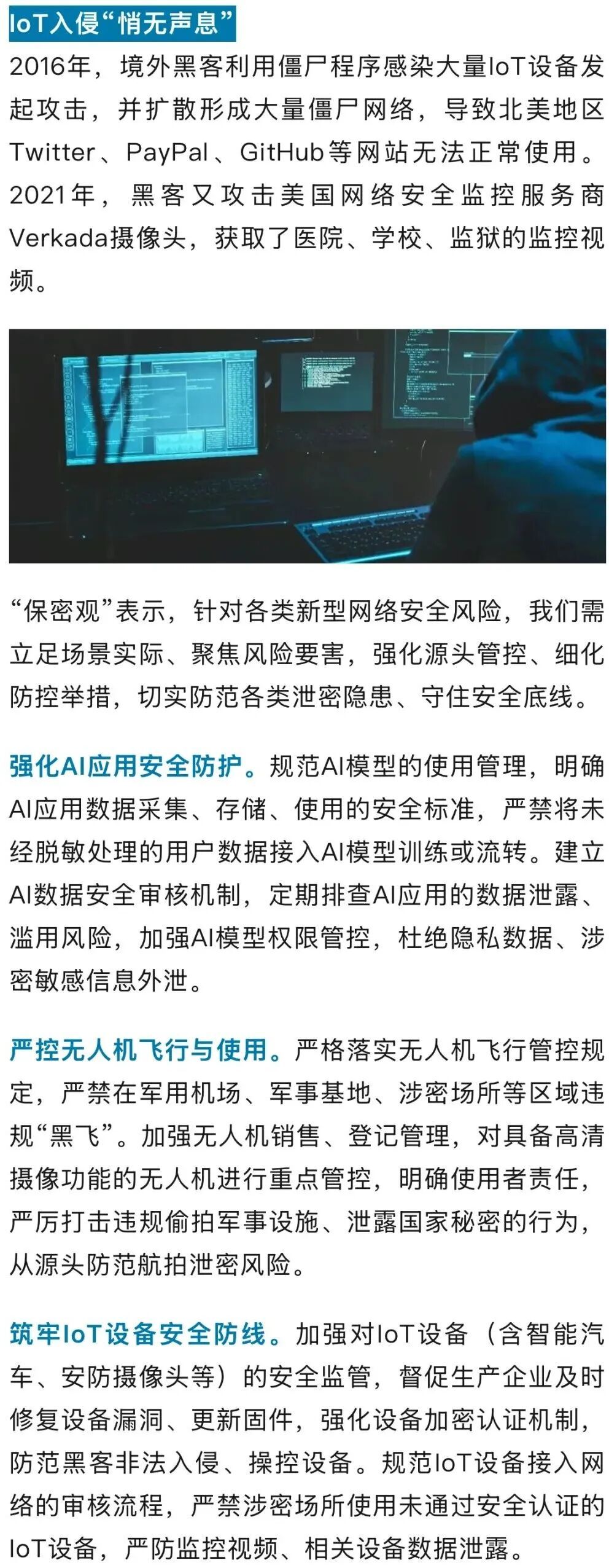 罗某违规使用高清摄像无人机航拍,非法获取大量航母高清照片 罗某违规使用高清摄像无人机航拍,非法获取大量航母高清照片