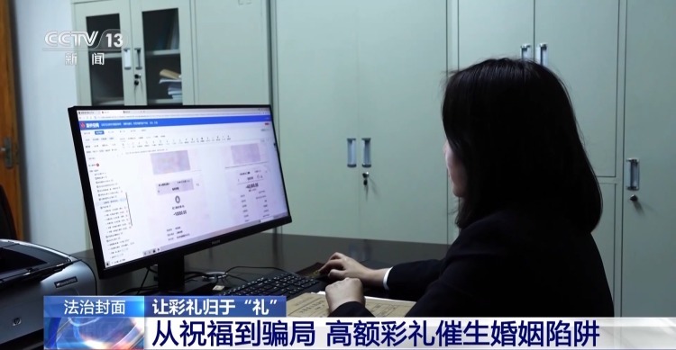 先后与8人相亲索要彩礼60余万 涉高额彩礼骗局案件细节公布 先后与8人相亲索要彩礼60余万 涉高额彩礼骗局案件细节公布