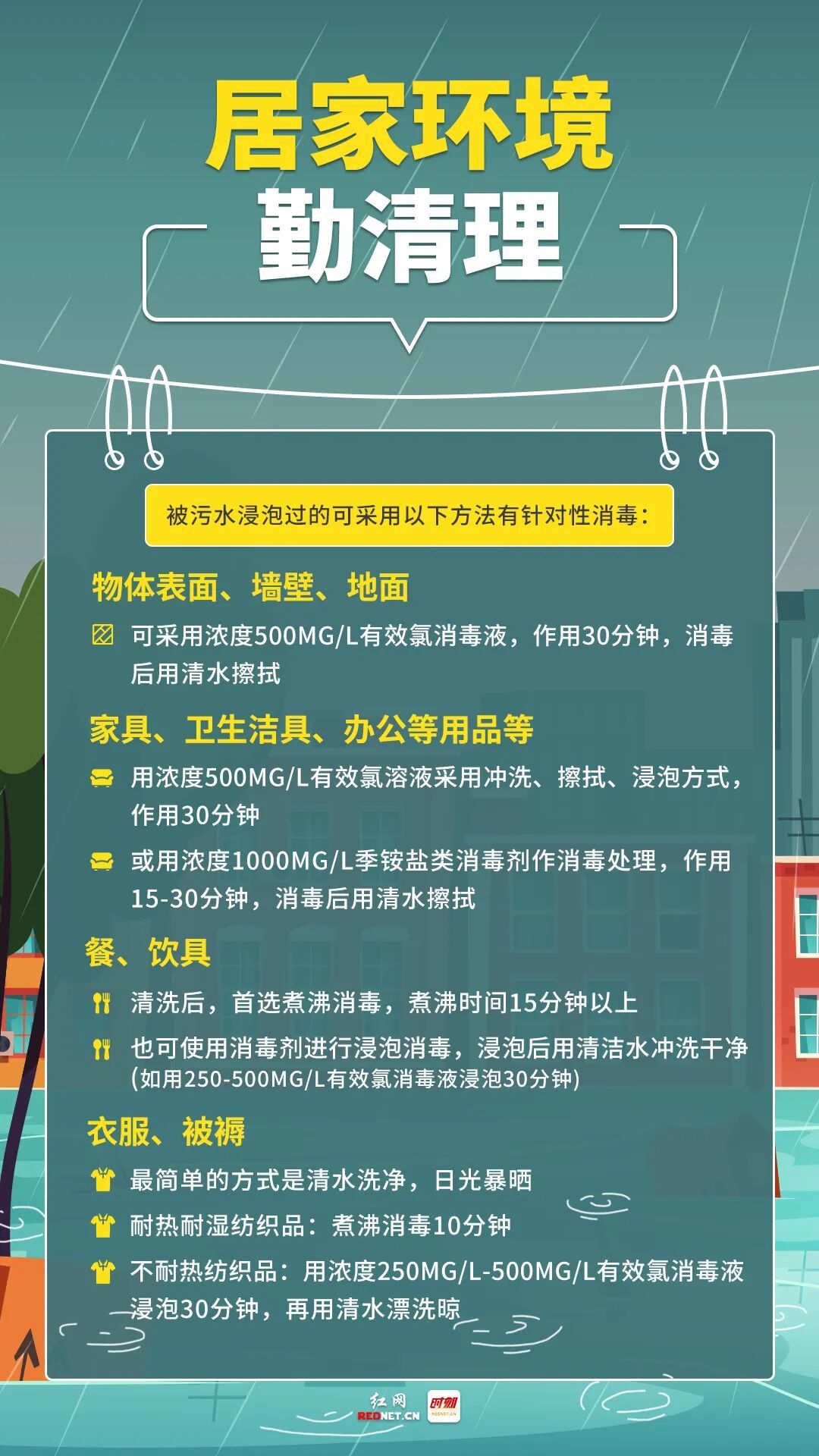 请做好准备！湖南发布暴雨橙色预警！长沙大部分地区暴雨