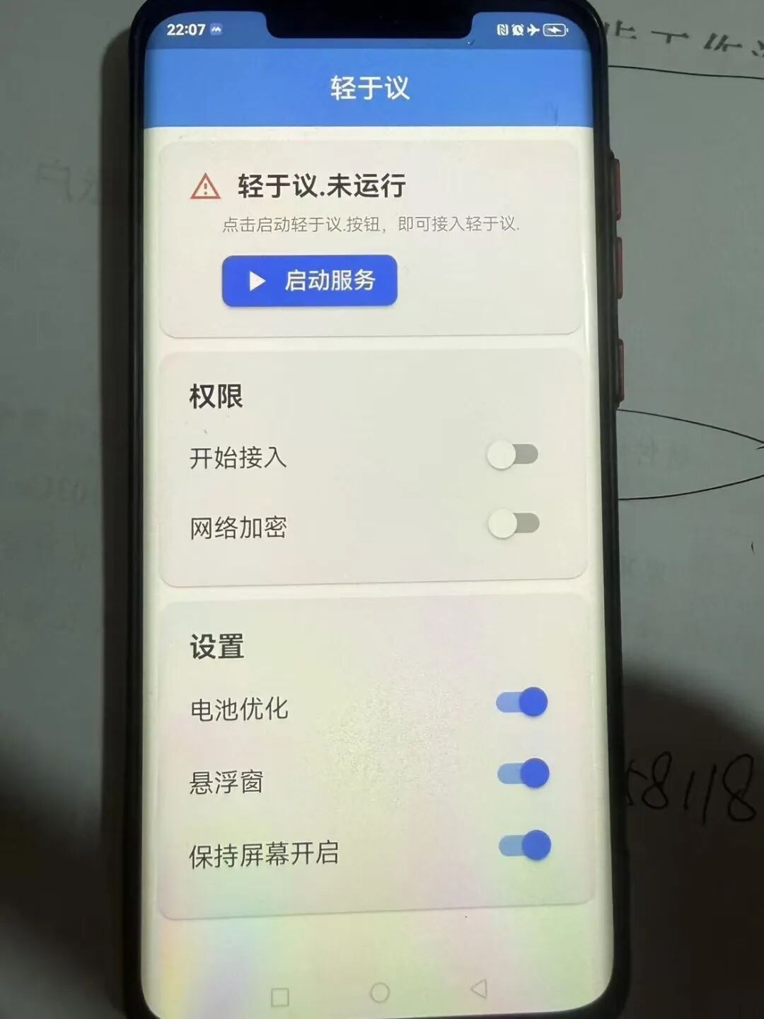 手机突然黑屏!民警紧急拦截止付246万 手机突然黑屏!民警紧急拦截止付246万