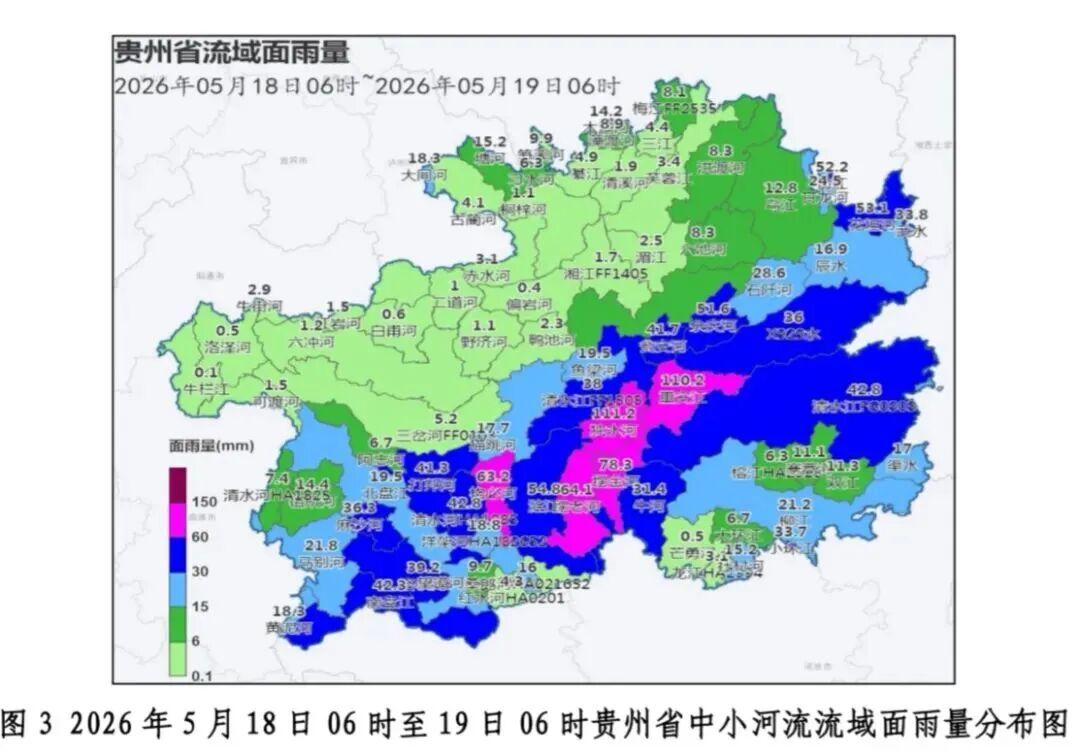 黔东南发布暴雨红色预警！今天贵州这些地方还有大暴雨、冰雹