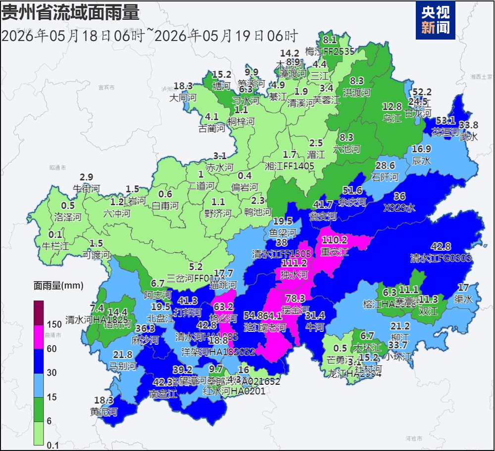 贵州防汛应急响应提升至三级 多地将出现大暴雨 贵州防汛应急响应提升至三级 多地将出现大暴雨