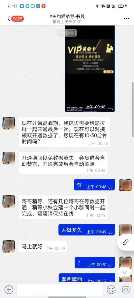 浏览色情网站落入“上门按摩”骗局，男子被骗5万元