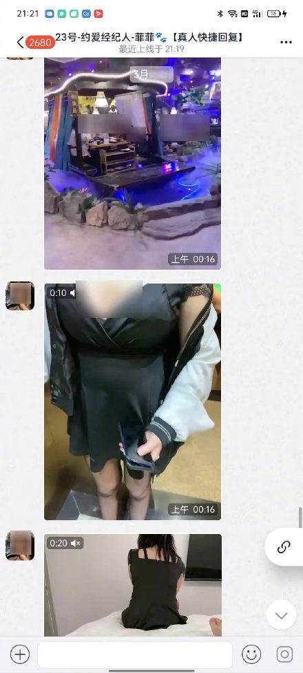 浏览色情网站落入“上门按摩”骗局，男子被骗5万元