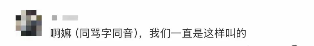给阿嬷(mà)还是阿嬷(mó)的情书?专家发声引关注 给阿嬷(mà)还是阿嬷(mó)的情书?专家发声引关注