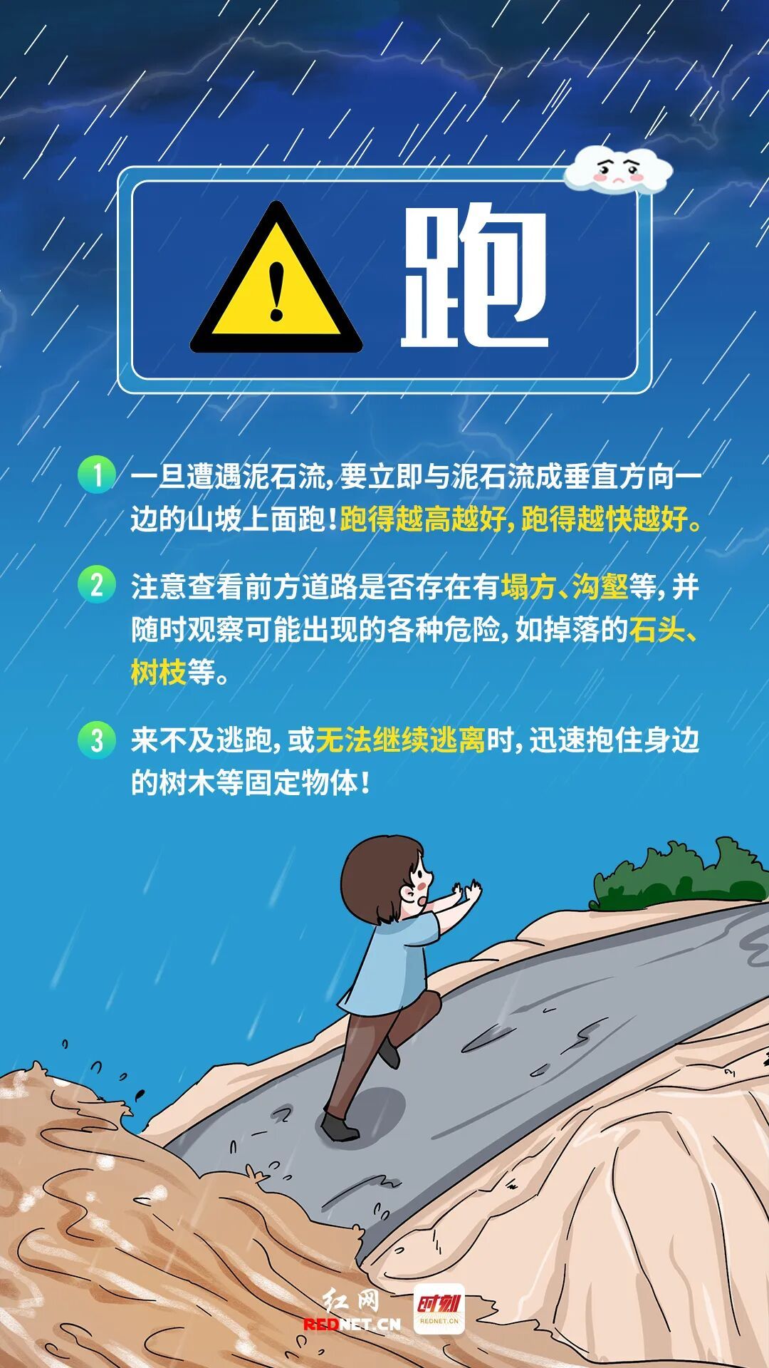请做好准备！湖南发布暴雨橙色预警！长沙大部分地区暴雨