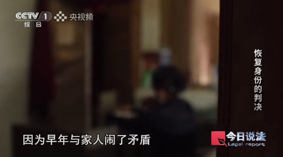 爷叔离家17年回上海后发现自己“已死亡”!妻女拒绝帮他恢复身份!背后隐情浮出水面 爷叔离家17年回上海后发现自己“已死亡”!妻女拒绝帮他恢复身份!背后隐情浮出水面