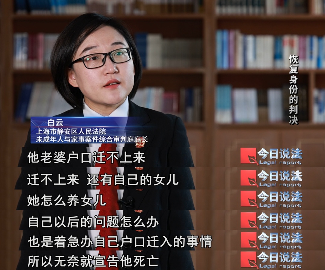 爷叔离家17年回上海后发现自己“已死亡”!妻女拒绝帮他恢复身份!背后隐情浮出水面 爷叔离家17年回上海后发现自己“已死亡”!妻女拒绝帮他恢复身份!背后隐情浮出水面