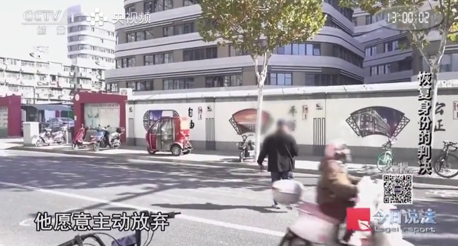 爷叔离家17年回上海后发现自己“已死亡”!妻女拒绝帮他恢复身份!背后隐情浮出水面 爷叔离家17年回上海后发现自己“已死亡”!妻女拒绝帮他恢复身份!背后隐情浮出水面