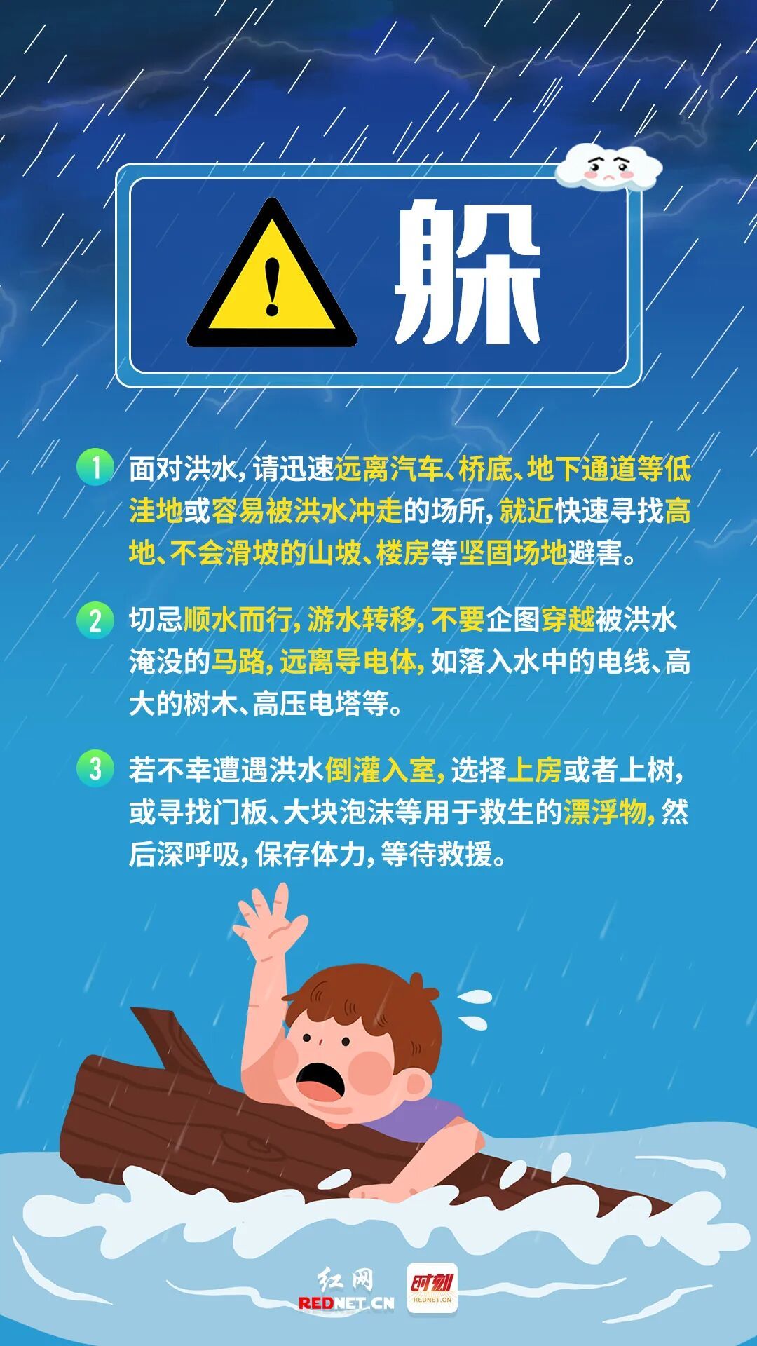 请做好准备！湖南发布暴雨橙色预警！长沙大部分地区暴雨