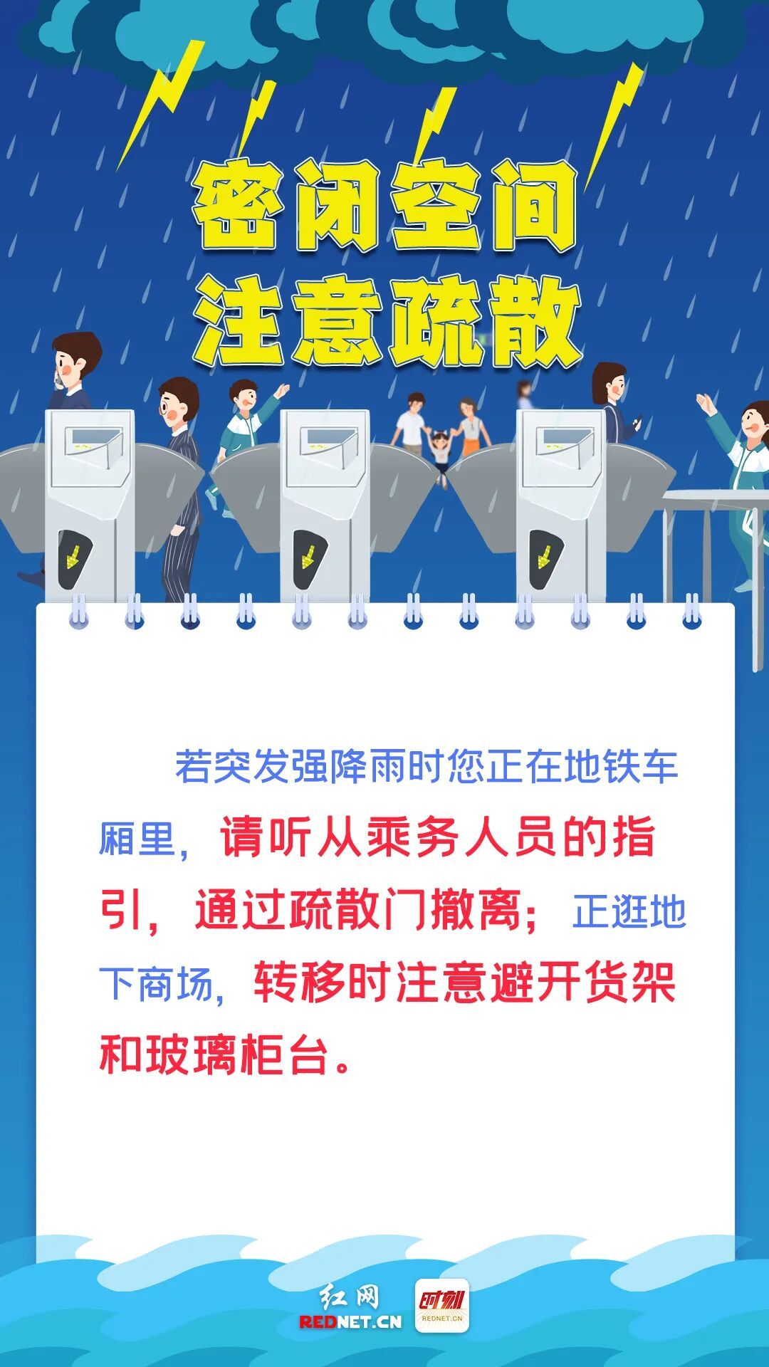 请做好准备！湖南发布暴雨橙色预警！长沙大部分地区暴雨