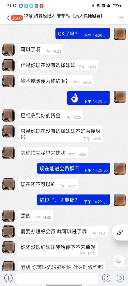 浏览色情网站落入“上门按摩”骗局，男子被骗5万元