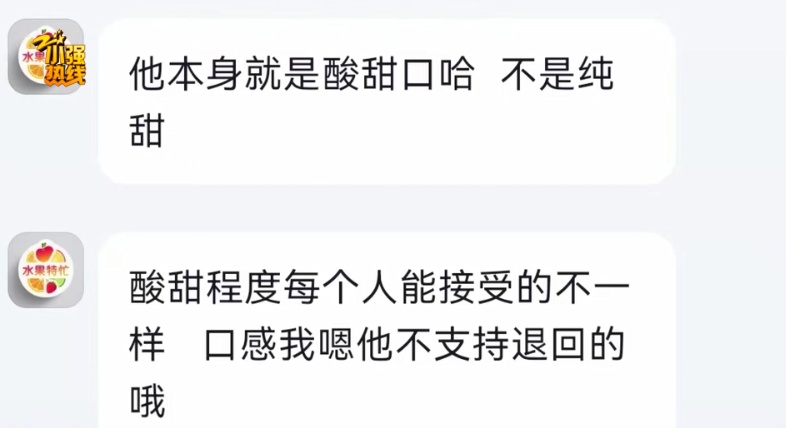 浙江大伯网购漳州杨梅,尝了一颗就觉得不对劲:根本不能吃!商家:不接受退货 浙江大伯网购漳州杨梅,尝了一颗就觉得不对劲:根本不能吃!商家:不接受退货