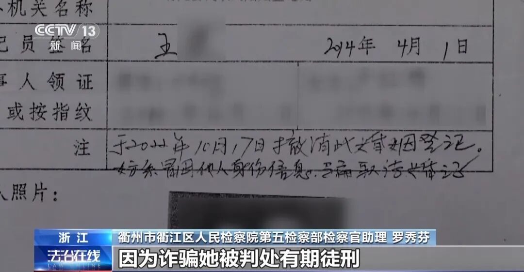 女子廖某2年内与8人相亲,索取红包、见面礼及彩礼共60余万,犯诈骗罪获刑10年并处罚金10万元,案件细节公布 女子廖某2年内与8人相亲,索取红包、见面礼及彩礼共60余万,犯诈骗罪获刑10年并处罚金10万元,案件细节公布