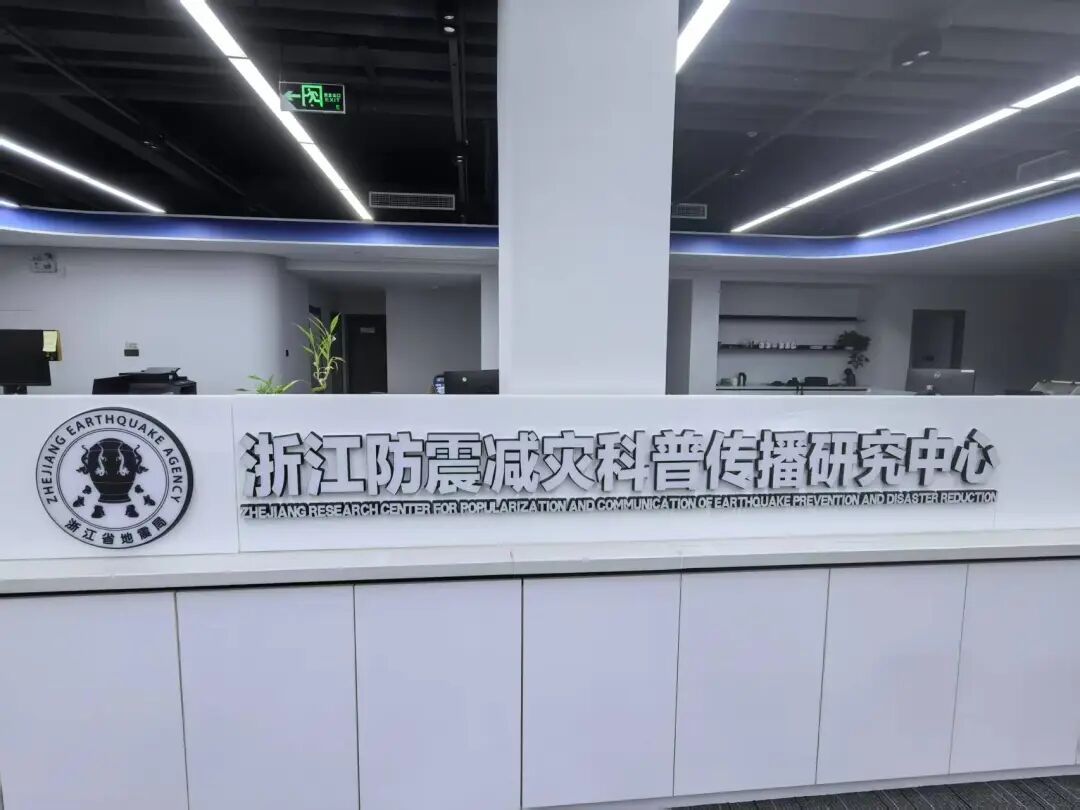 广西5.2级致房屋倒塌?浙江地震专家揭秘:8公里深的“浅源地震”太狠,专挑这种房子下手! 广西5.2级致房屋倒塌?浙江地震专家揭秘:8公里深的“浅源地震”太狠,专挑这种房子下手!