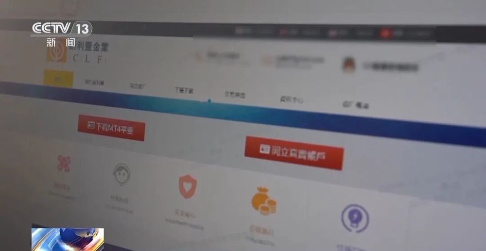 卷走2.8亿元！央视曝光：虚假交易平台，炒黄金骗局→