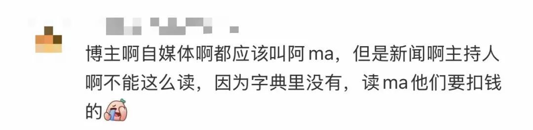 给阿嬷(mà)还是阿嬷(mó)的情书?专家发声引关注 给阿嬷(mà)还是阿嬷(mó)的情书?专家发声引关注