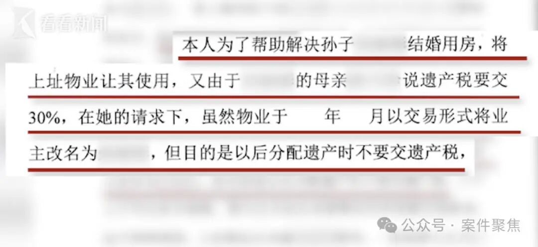 上海老夫妇把房子提前过户给孙子,遗嘱被判无效!3个儿子反目,两代人打3场官司 上海老夫妇把房子提前过户给孙子,遗嘱被判无效!3个儿子反目,两代人打3场官司